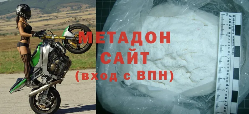 Метадон methadone  Злынка 